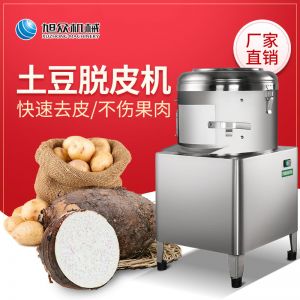 PP8、PP15薯仔脫皮機